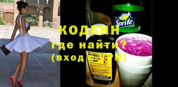 мескалин Осинники