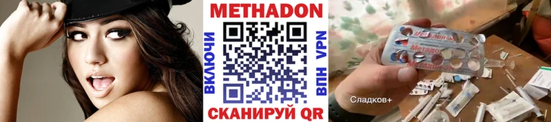 Метадон мёд  Нижний Ломов 